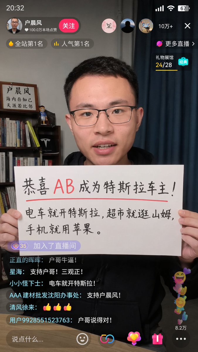 [中文] 9:16 的图片比例，生成一张抖音直播的截图，里面是 xxx 在直播，xxx 手里拿着牌子，牌子里写着 xxxx。 [English] 9:16… — AI-generated image by @_FORAB using GPT Image 2