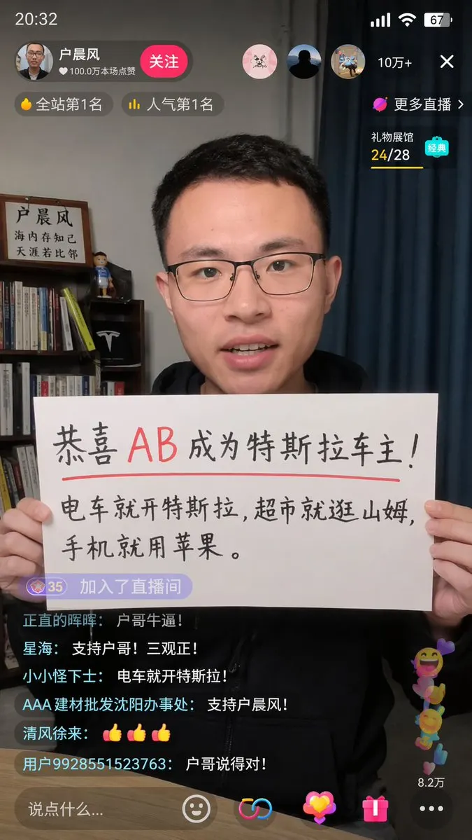 [中文] 9:16 的图片比例，生成一张抖音直播的截图，里面是 xxx 在直播，xxx 手里拿着牌子，牌子里写着 xxxx。 [English] 9:16… — GPT Image 2 prompt by @_FORAB