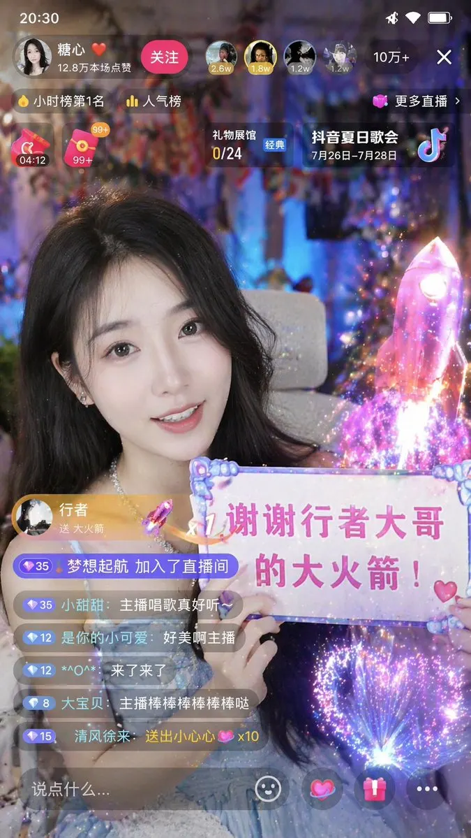 [中文] 生成一个抖音直播的截图 ，一个美女在直播，美女手里拿着牌子，上面写着：谢谢行者大哥的大火箭！ [English] Generate a… — GPT Image 2 prompt by @joshesye