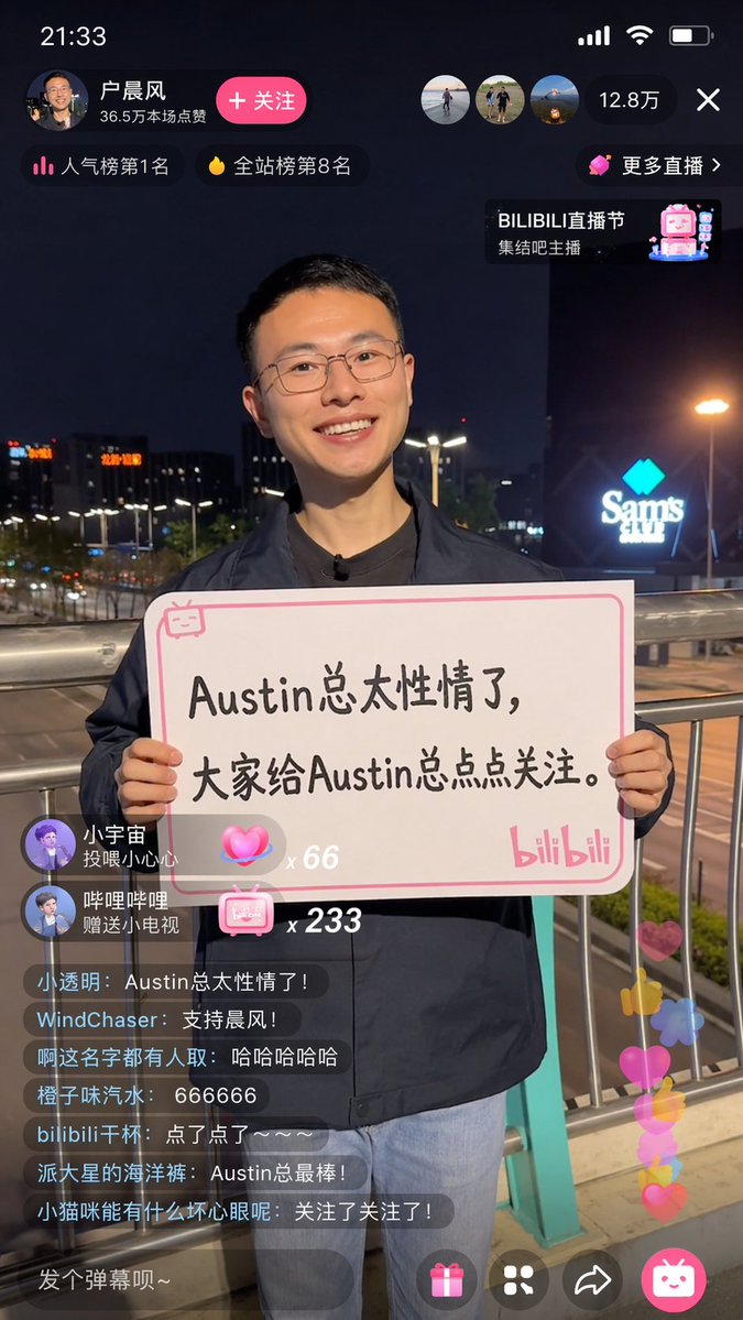 [中文] 9:16 的图片，生成一张哔哩哔哩直播的截图，里面是 户晨风在直播，户晨风表情开心，手里拿着牌子，牌子里写着… — AI-generated image by @austinit using GPT Image 2