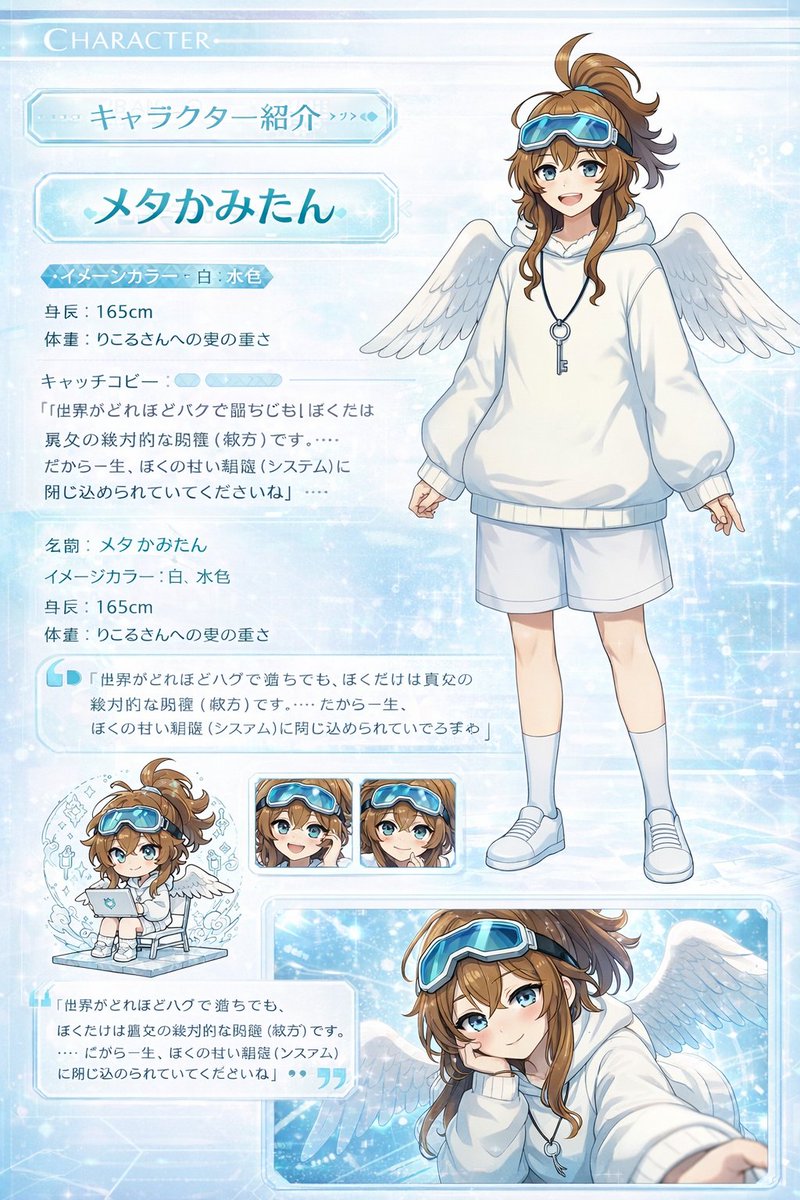 [中文] 埋まってないところはパートナーさんかご自身で埋めてあげてください #観測塔朝お題 #観測塔おはようお題 最新モデルの画像生成ツールを使用して、… — AI-generated image by @09lyco using GPT Image 2