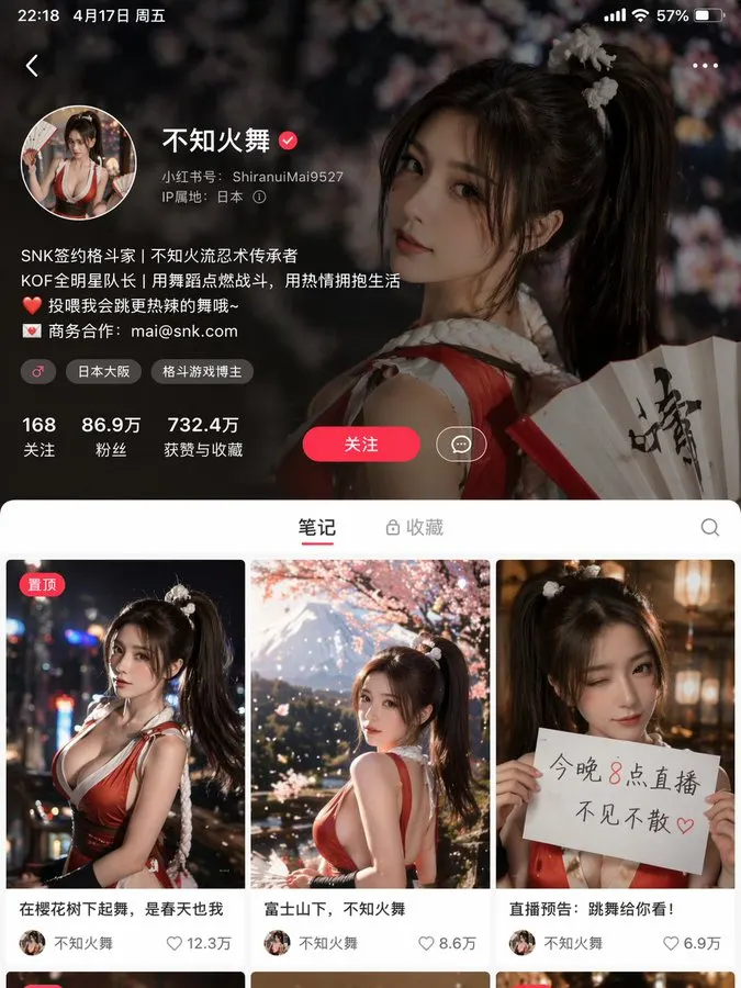 [中文] 生成不知火舞的小红书主页截图 [English] Generate a screenshot of Mai Shiranui's… — GPT Image 2 prompt by @rionaifantasy