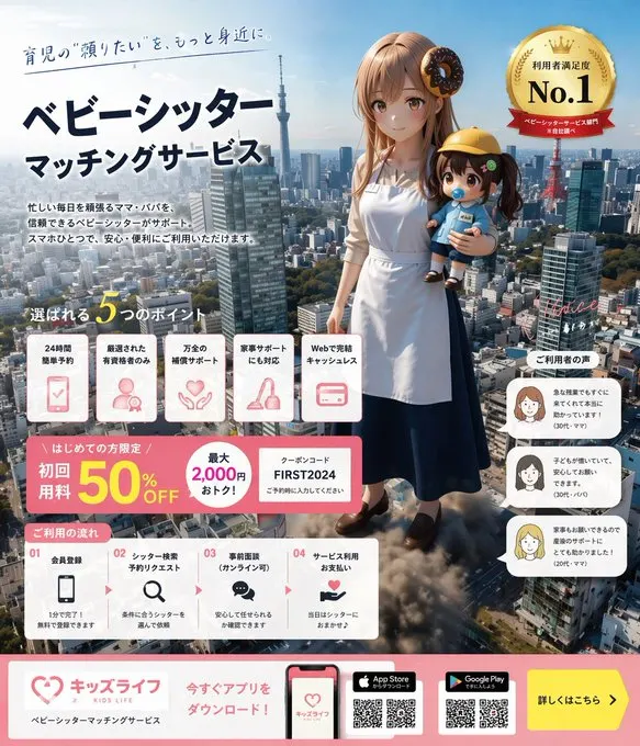 [中文] 生成一张与这张图片完美匹配的广告图片。信息量要多一些。 [English] Generate an advertising image that… — GPT Image 2 prompt by @Kashiko_AIart
