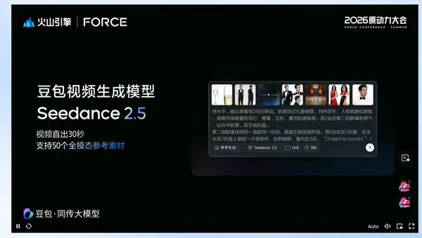 Seedance 2.5 confirmed: -Supports up to 30s native generation -Supports up to… — Seedance prompt by @Dani__oros