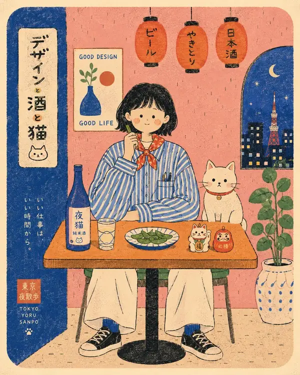 Flat modern risograph-style poster illustration of [HUMAN], wearing [CLOTHING],… — GPT Image 2 prompt by @Sairah_0