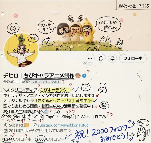 ＼\フォロワっさん2000人🙌/／ ありがとうございます🙏✨️ まいさんがスクショ取ってくれた〜 嬉し嬉し😆❤️‍🔥 Nanobananaで装飾🤣… — Nano Banana prompt by @OoChihiroOO