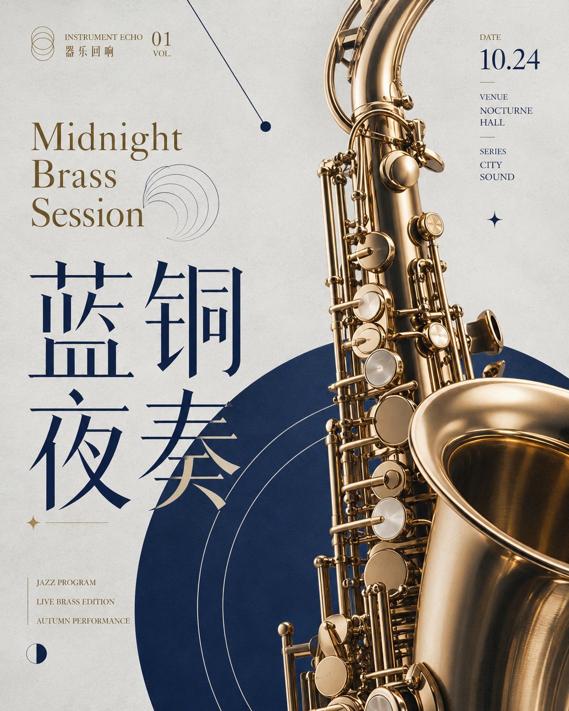 生成一张 4:5 竖版高清音乐会艺术海报，系列主题为【系列名称】，单张主题为【海报标题】。 画面风格为现代展演海报，高级音乐会视觉，具有艺术馆海报感、杂志排版感… — GPT Image 2 prompt by @MrLarus