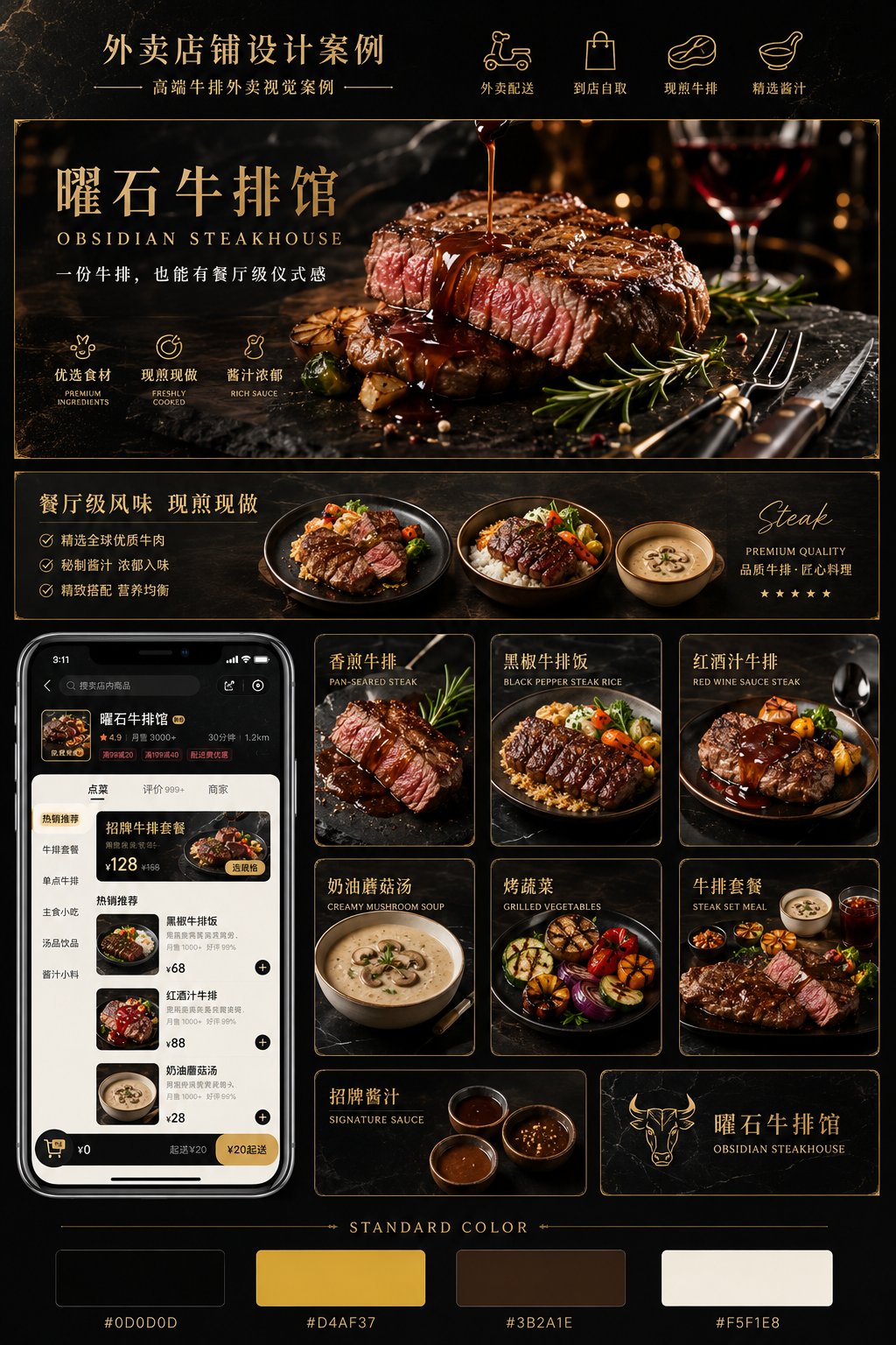 【可替换信息】 餐饮品类：【如：高端牛排馆 / 日料丼饭店 / 法式甜品店 / 精品咖啡馆 / 酒吧餐食 / 高端烧鸟店】 品牌名：【填写虚构品牌名】… — GPT Image 2 prompt by @MrLarus