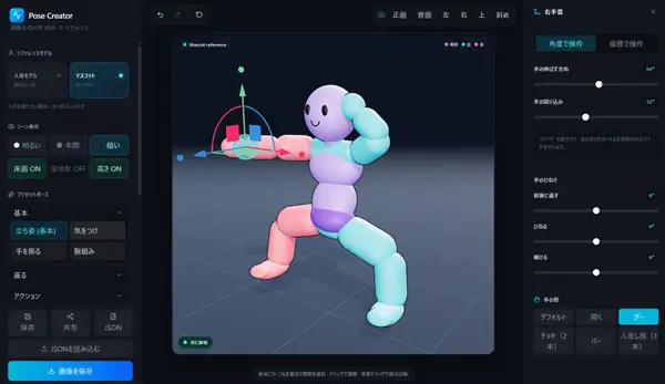 Geminiさんで原型作ったポーズアプリも、GPT-5.6 Solでブラッシュアップしたら、さらに可愛らしく、使いやすくなりました✨️… — Nano Banana Pro prompt by @kamepee_7