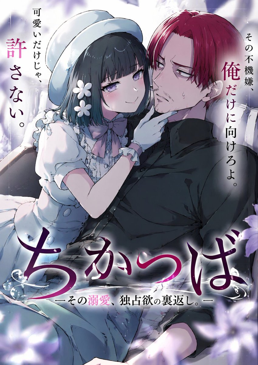 An anime-style light novel cover illustration featuring two characters in an… — AI-generated image by @taira_renta using GPT Image 2