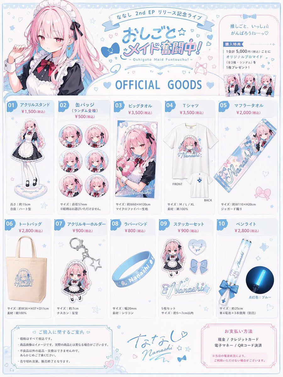 full body acrylic stand of the character — AI-generated image by @anemone_sd using GPT Image 2