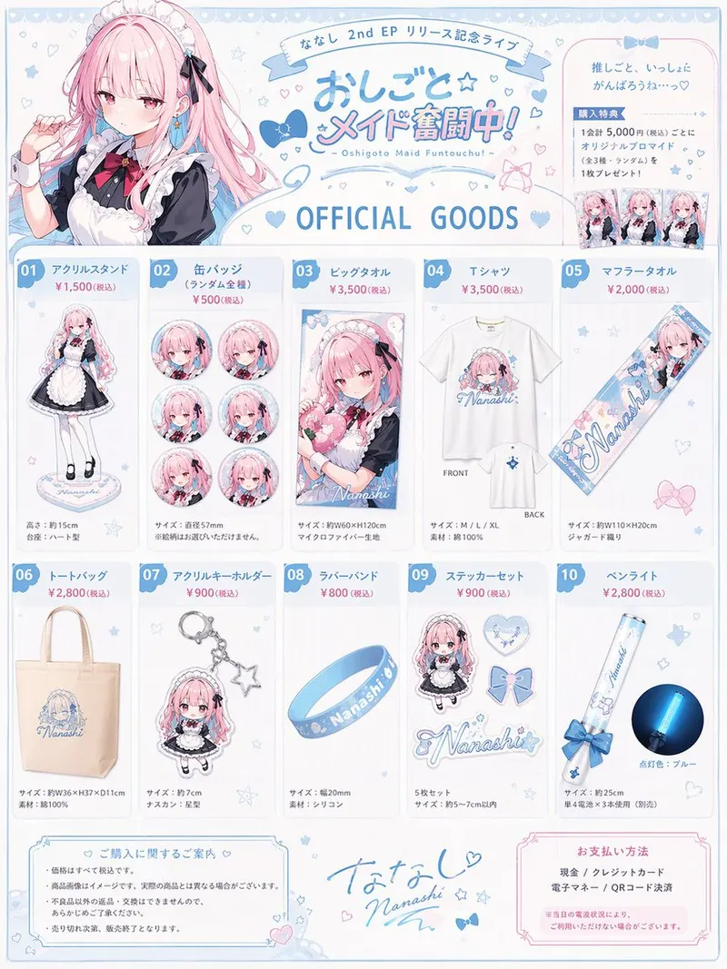 full body acrylic stand of the character — GPT Image 2 prompt by @anemone_sd