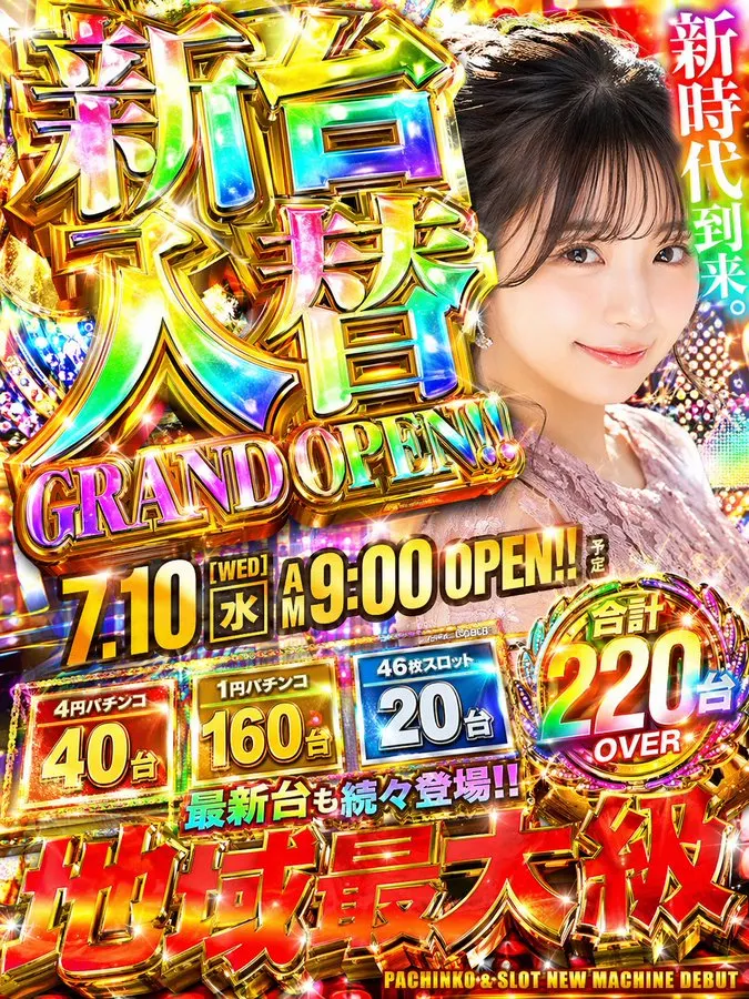 [中文] 以 3:4 比例制作一家弹珠店那种闪闪发光的宣传单。放置一个真实、精细的现代可爱日本女性。充分利用闪闪发光、立体感丰富的豪华装饰彩虹字体等，务必做到极… — GPT Image 2 prompt by @creator