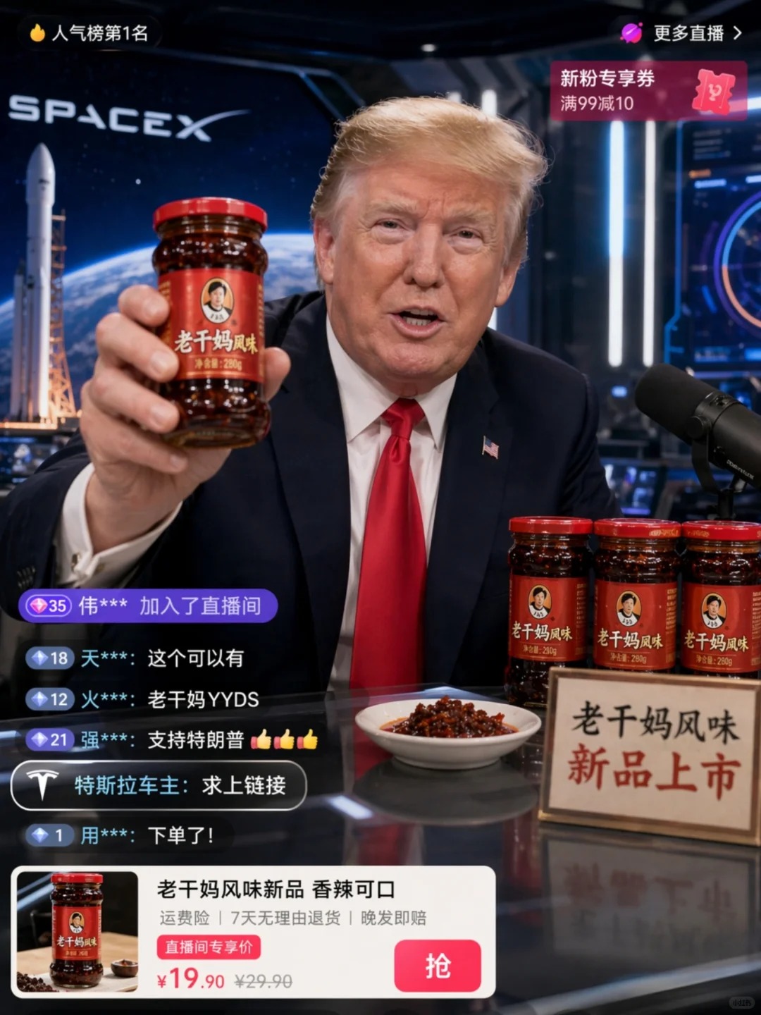 特朗普在抖音直播间卖老干妈，手里举着「老干妈风味」新品，背景还是 SpaceX 那种科技感，左下角弹幕飘着「特斯拉车主：求上链接」。 — AI-generated image by @creator using GPT Image 2